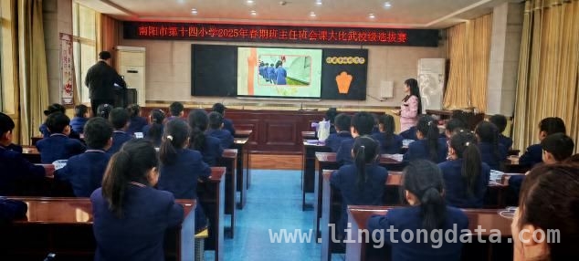 南阳市十四小班会课大比武，班主任展教育智慧育阳光少年，南阳市第十四小学“心向阳光”班会课大比武，助力学生健康成长