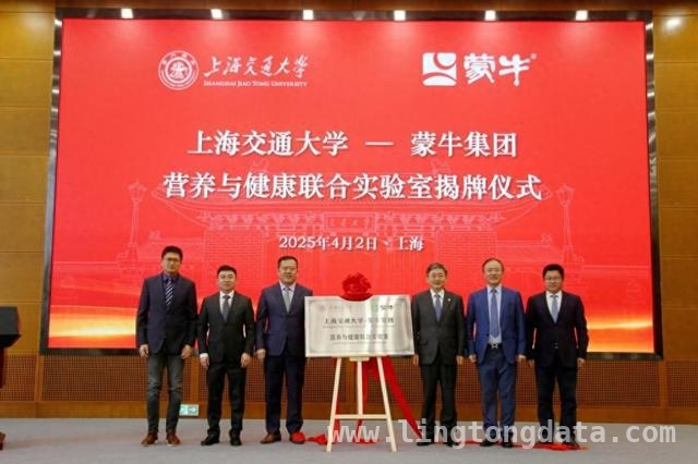 上海交通大学与蒙牛集团合作，激发乳业创新活力，蒙牛与上海交大联合，聚焦营养健康领域突破