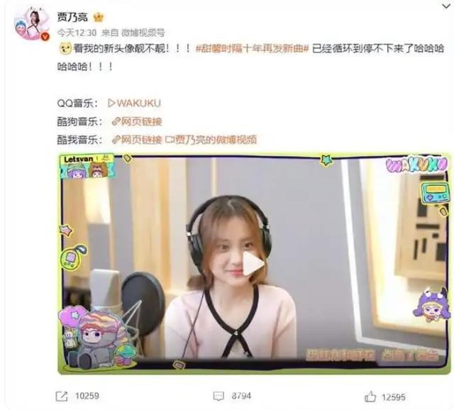 甜馨新歌WAKUKU发布，贾乃亮李小璐齐打Call