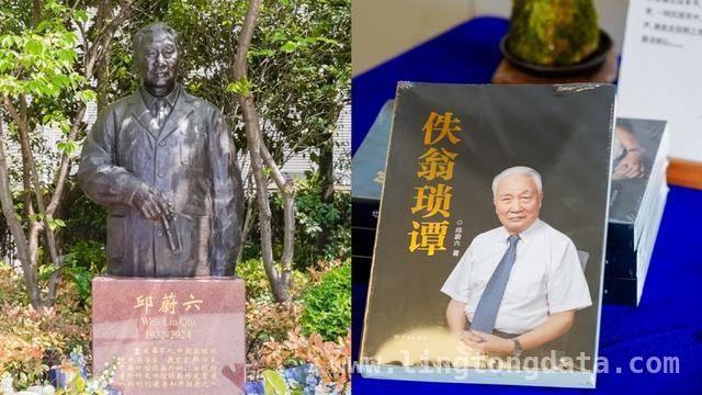 邱蔚六院士追思会：铭刻医者仁心，引领口腔医学新征程
