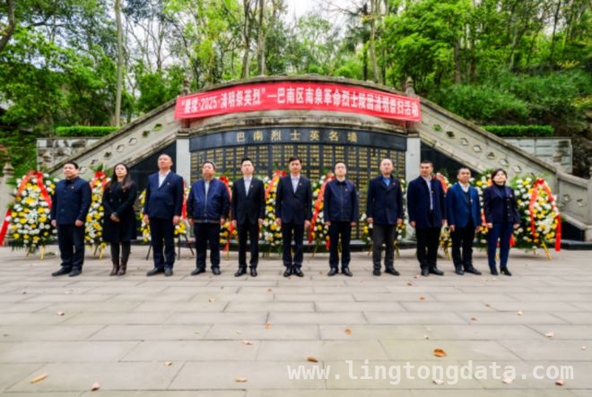 巴南南泉街道清明祭扫，180余人缅怀革命先烈，180余人齐聚南泉革命烈士陵园，清明追思先烈