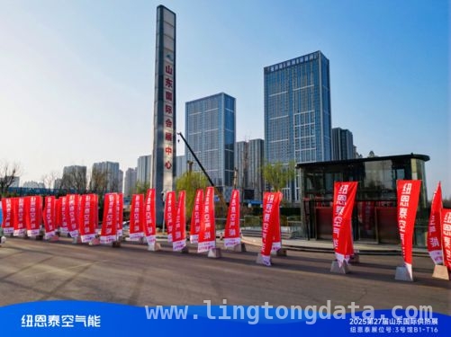 纽恩泰亮相供热展，多项创新成果惊艳全场 第二十七届山东供热展，纽恩泰彰显行业领军风范
