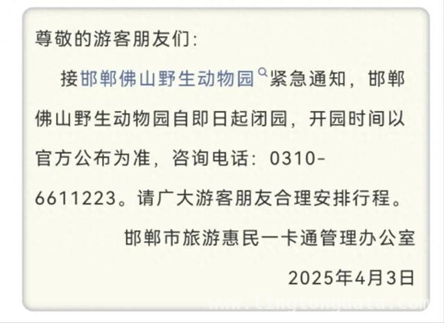 邯郸佛山野生动物园熊“越狱”，市民需谨慎 惊！河北邯郸佛山野生动物园熊出逃，多方搜寻仍无果