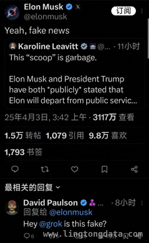假新闻来袭！马斯克否认辞去美政府效率部职务 特朗普身边红人马斯克：“辞职报道”纯属子虚乌有