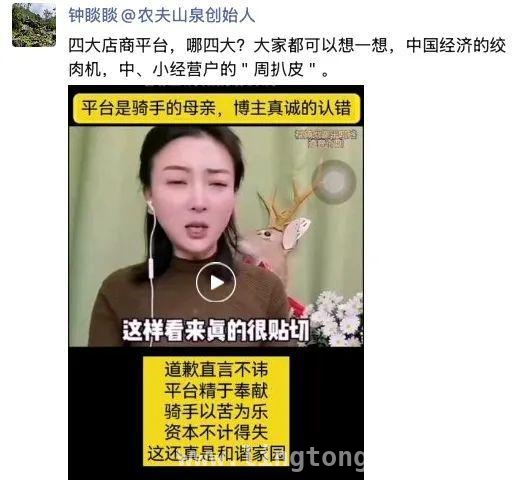 钟睒睒再批互联网平台，呼吁规范收费！，钟睒睒批评互联网平台，政企需携手促平台经济健康发展