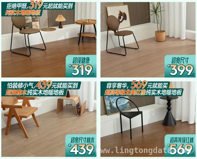 暖春邂逅久盛地板节，畅享纯实木地暖地板魅力，抓住久盛地板节机遇，用小预算享受高品质实木地板