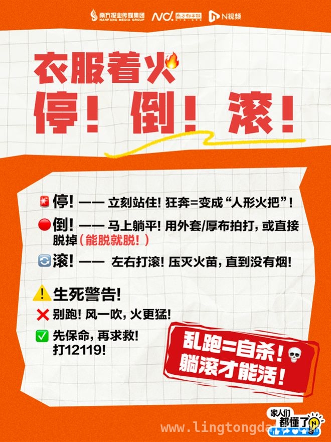 山火肆虐：春季防火形势严峻，人为因素成主因