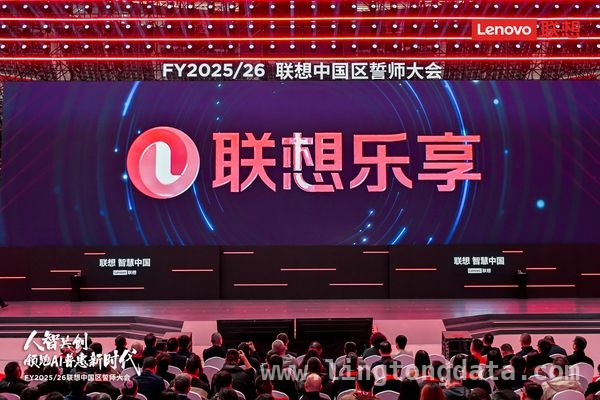 联想高瞻远瞩，以AI谋篇新财年发展蓝图