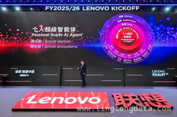 联想高瞻远瞩，以AI谋篇新财年发展蓝图