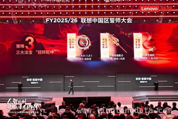 联想高瞻远瞩，以AI谋篇新财年发展蓝图