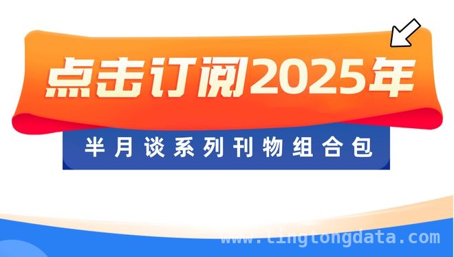 政府力挺，瞪羚企业如何跑出加速度？