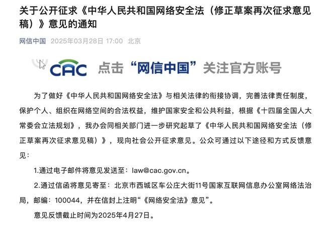修正草案征求意见，推动网络安全制度升级，聚焦网络安全法修正草案，处罚与豁免机制双管齐下