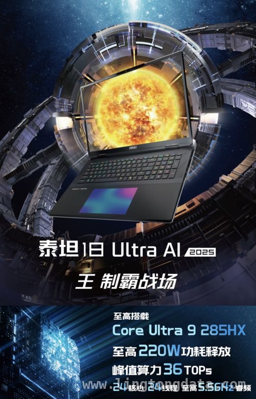 微星游戏本新品上线京东，性能与优惠齐飞！