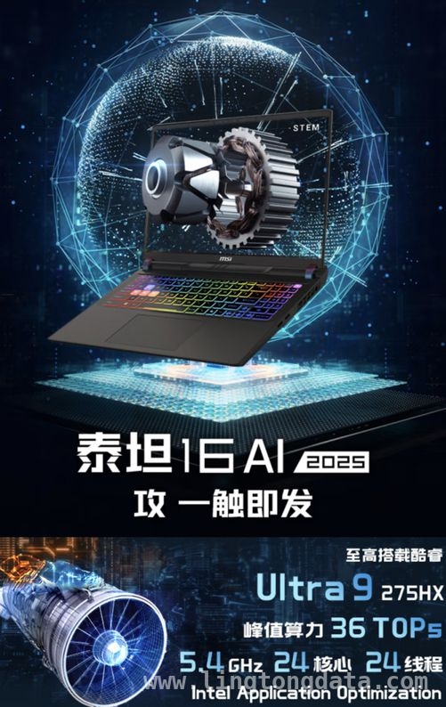 微星游戏本新品上线京东，性能与优惠齐飞！