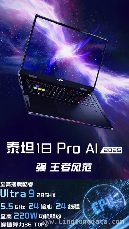 微星游戏本新品上线京东，性能与优惠齐飞！