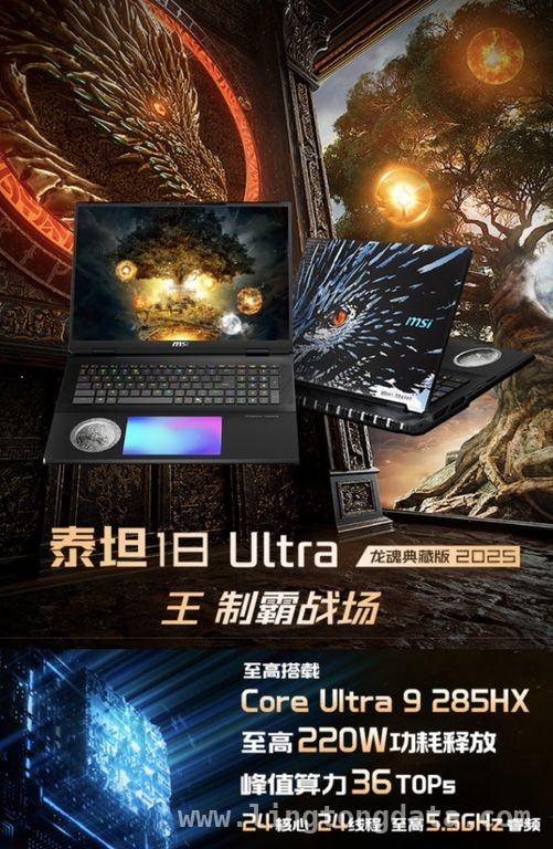 微星游戏本新品上线京东，性能与优惠齐飞！