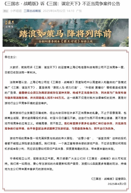 维权成功，不正当竞争受罚，一审判决揭晓：不正当竞争，捍卫权益