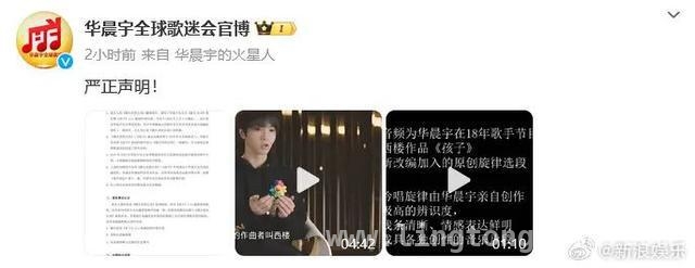 华晨宇方拒绝版权擦边，黄霄雲创作风波持续