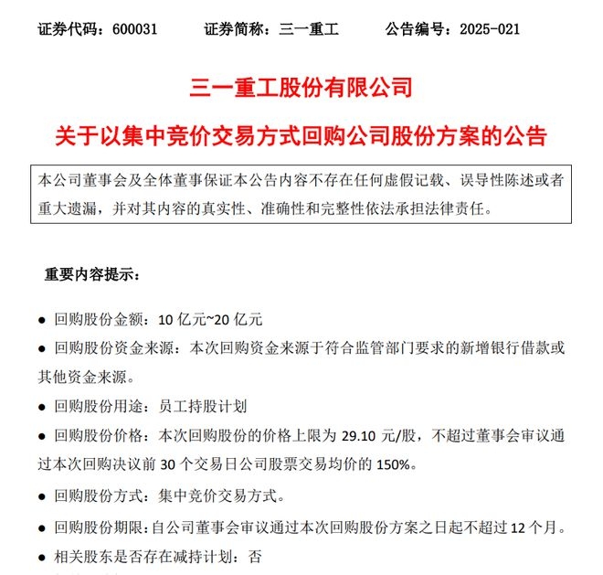 一季度A股：业绩预告与回购潮来袭，聚焦A股：千亿龙头回购与一季报绩优股亮相