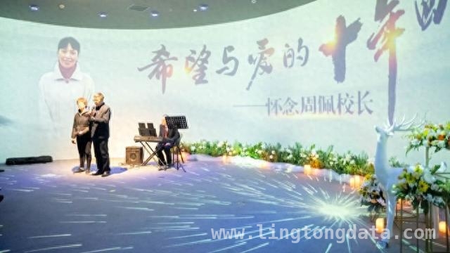 上海市癌症康复俱乐部：以音乐与仪式纪念周佩校长，别样葬礼音乐会，致敬为抗癌事业奉献一生的周佩