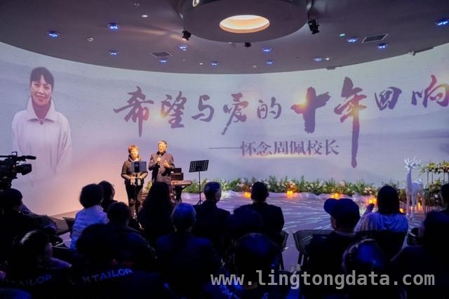 上海市癌症康复俱乐部：以音乐与仪式纪念周佩校长，别样葬礼音乐会，致敬为抗癌事业奉献一生的周佩