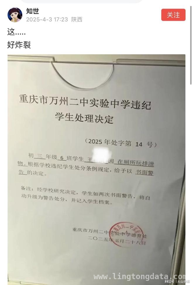 初三学生厕所玩泄物，网友炸开了锅！