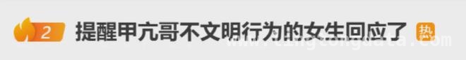 “甲亢哥”中国直播火爆，重庆之行女生提醒成亮点，“甲亢哥”中国游，重庆轻轨事件彰显文明力量