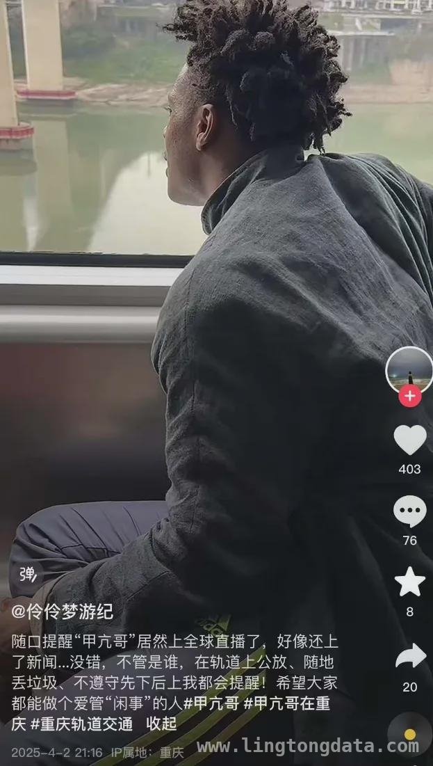 “甲亢哥”中国直播火爆，重庆之行女生提醒成亮点，“甲亢哥”中国游，重庆轻轨事件彰显文明力量