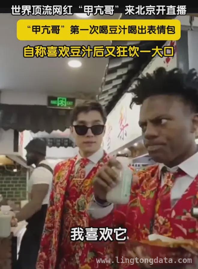“甲亢哥”中国直播火爆，重庆之行女生提醒成亮点，“甲亢哥”中国游，重庆轻轨事件彰显文明力量