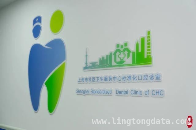 崇明和睦佳苑社区卫生服务站口腔门诊开启便捷看牙时代 不用跑远！崇明和睦佳苑社区有了自己的口腔门诊