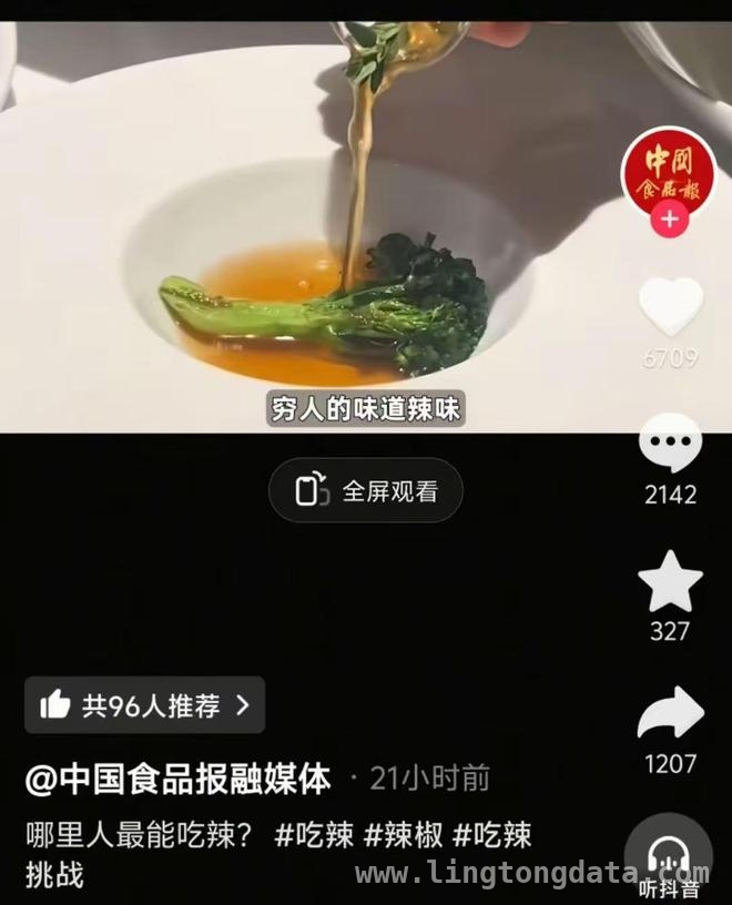 “辣味=穷人”？这个争议话题在上海美食圈炸锅了！，上海川菜火爆，“穷人辣味”说法引发网友大讨论！