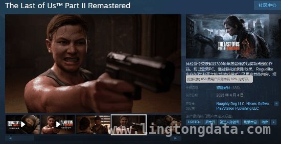 345元的最后生还者2：复刻版，凭啥获玩家92%好评？ Steam上新！最后生还者2：复刻版热度与口碑双丰收