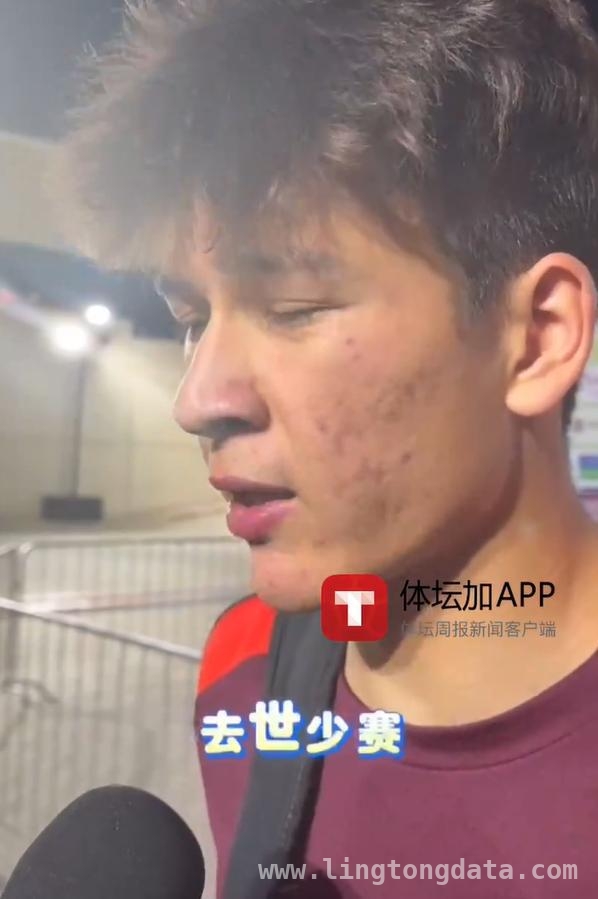 U17国少首役不敌沙特，门将揭秘比赛背后细节