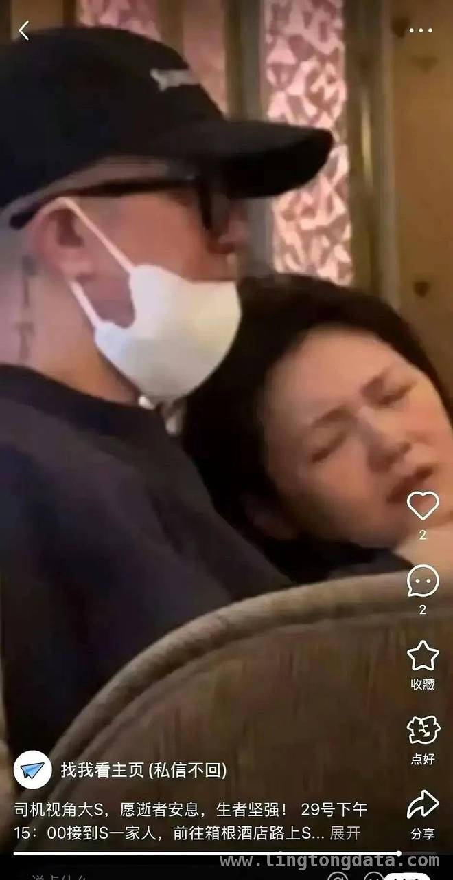 惊爆！大S猝逝背后的重重谜团
