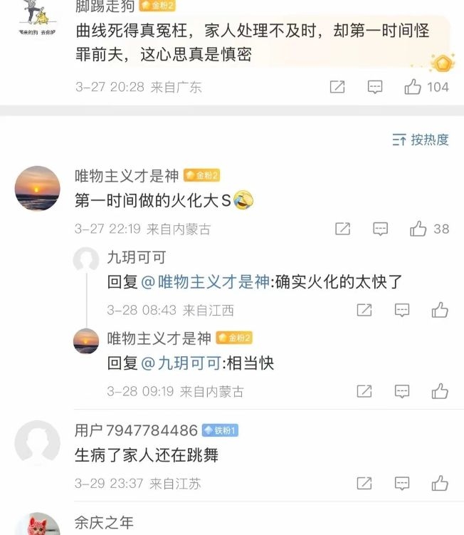 惊爆！大S猝逝背后的重重谜团