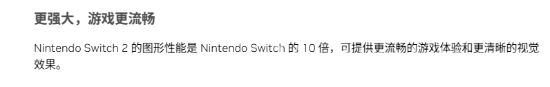 Nintendo Switch 2定制GPU细节曝光，性能提升惊人！，Nintendo Switch 2定制GPU大揭秘，10倍性能提升来袭