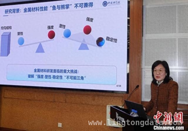 金属材料“不可能三角”被破，中国科研成果闪耀国际