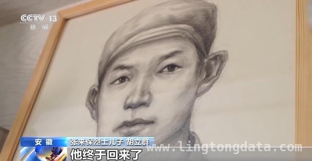 清明前夕，“红色青春守护人”助烈士“回家” 志愿者用画笔，圆烈士家属见亲颜之梦