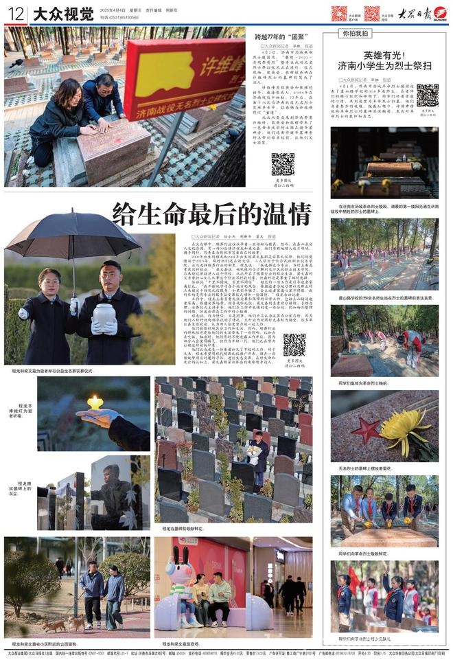 00 后情侣投身殡葬业，打破传统偏见，00 后殡葬情侣：在生死之间书写青春篇章
