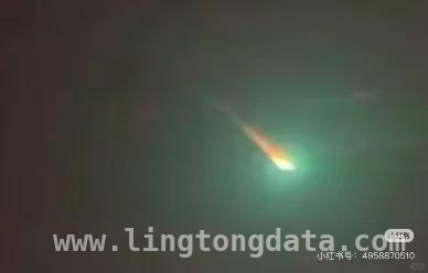 火流星现身多地夜空，陨石碎片难寻？ 绿色火球带尾焰夜空飞过，火流星降临引关注