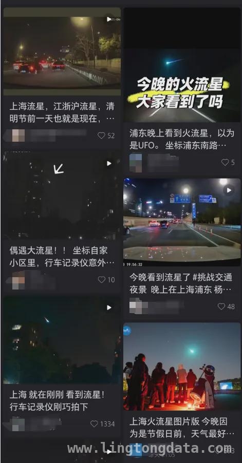 上海夜空惊现绿色不明物体，疑似火流星！
