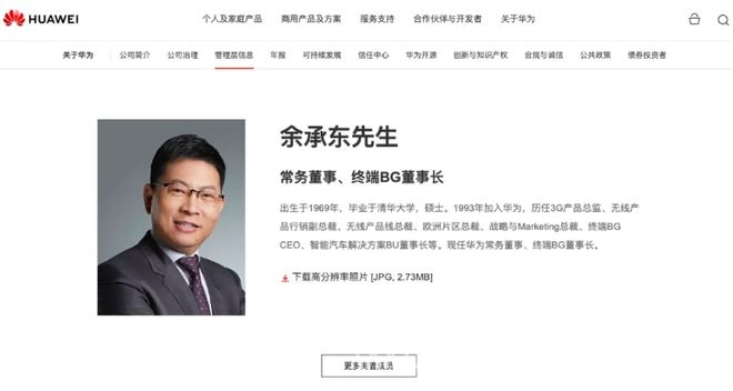 余承东告别华为车BU董事长，终端与鸿蒙智行或迎高光时刻 重磅！余承东卸任华为车BU董事长，背后深意几何？