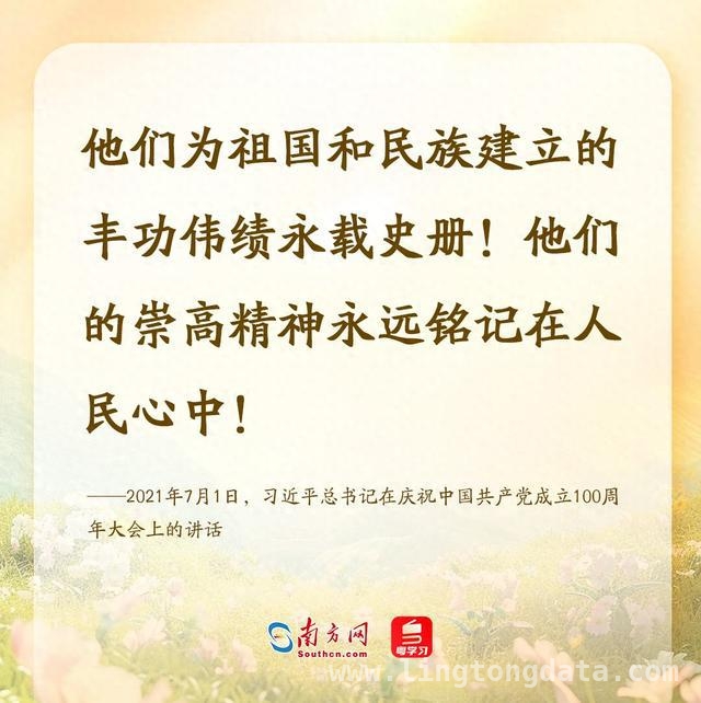 英雄之花：于不同岁月谱写壮丽诗篇