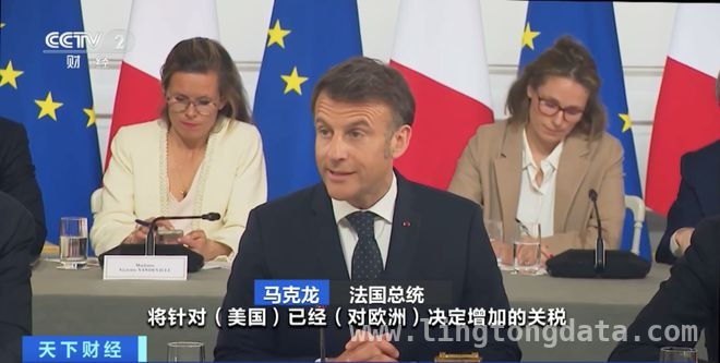 法国总统马克龙亮剑！反制美国关税，呼吁企业暂停赴美投资，法国反击：马克龙宣布反制美国关税，暂停对美投资提上日程