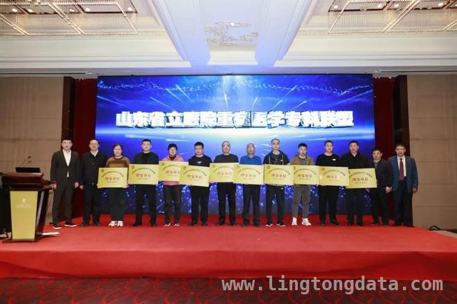省立医院重症医学专科联盟：汇聚力量，守护民众生命健康