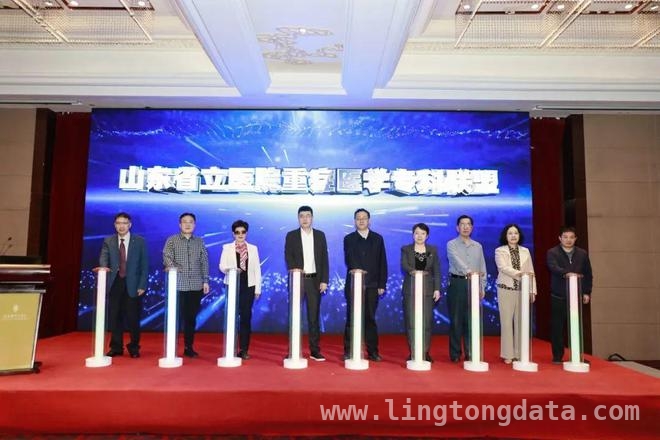 省立医院重症医学专科联盟：汇聚力量，守护民众生命健康