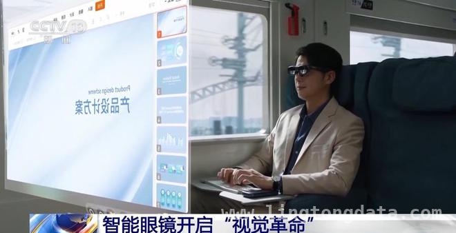 智能眼镜：跨越时空的科技助手，多场景应用来袭！