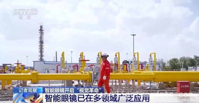 智能眼镜：跨越时空的科技助手，多场景应用来袭！