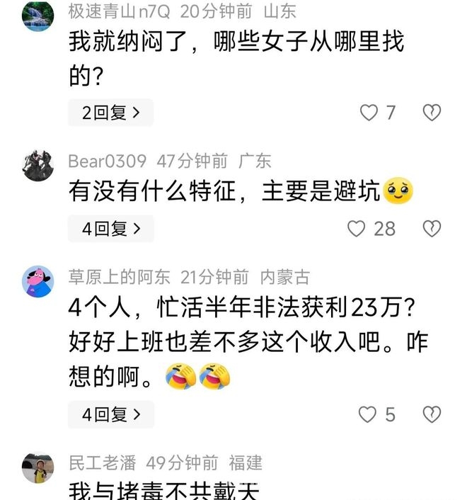 健身房成卖淫工作室，4人非法获利23万，网友炸开了锅！，23万“黑财”背后：4人在健身房组织卖淫，法律绝不轻饶