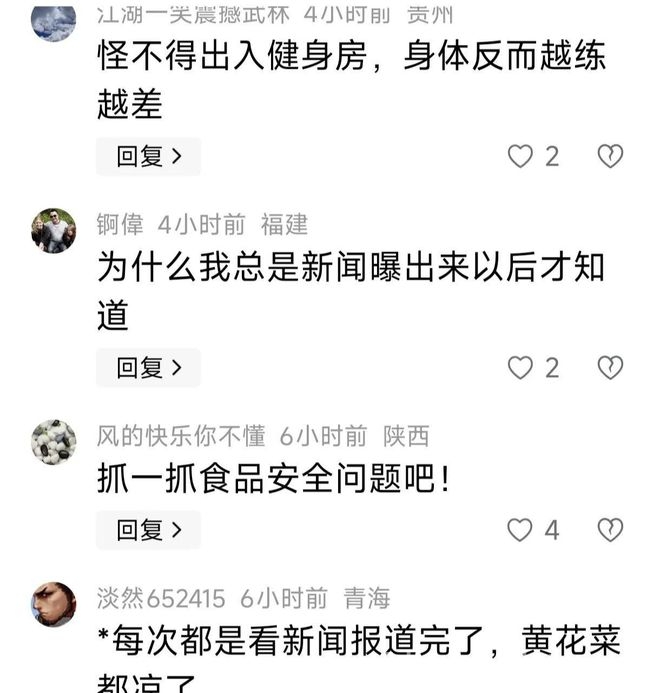 健身房成卖淫工作室，4人非法获利23万，网友炸开了锅！，23万“黑财”背后：4人在健身房组织卖淫，法律绝不轻饶